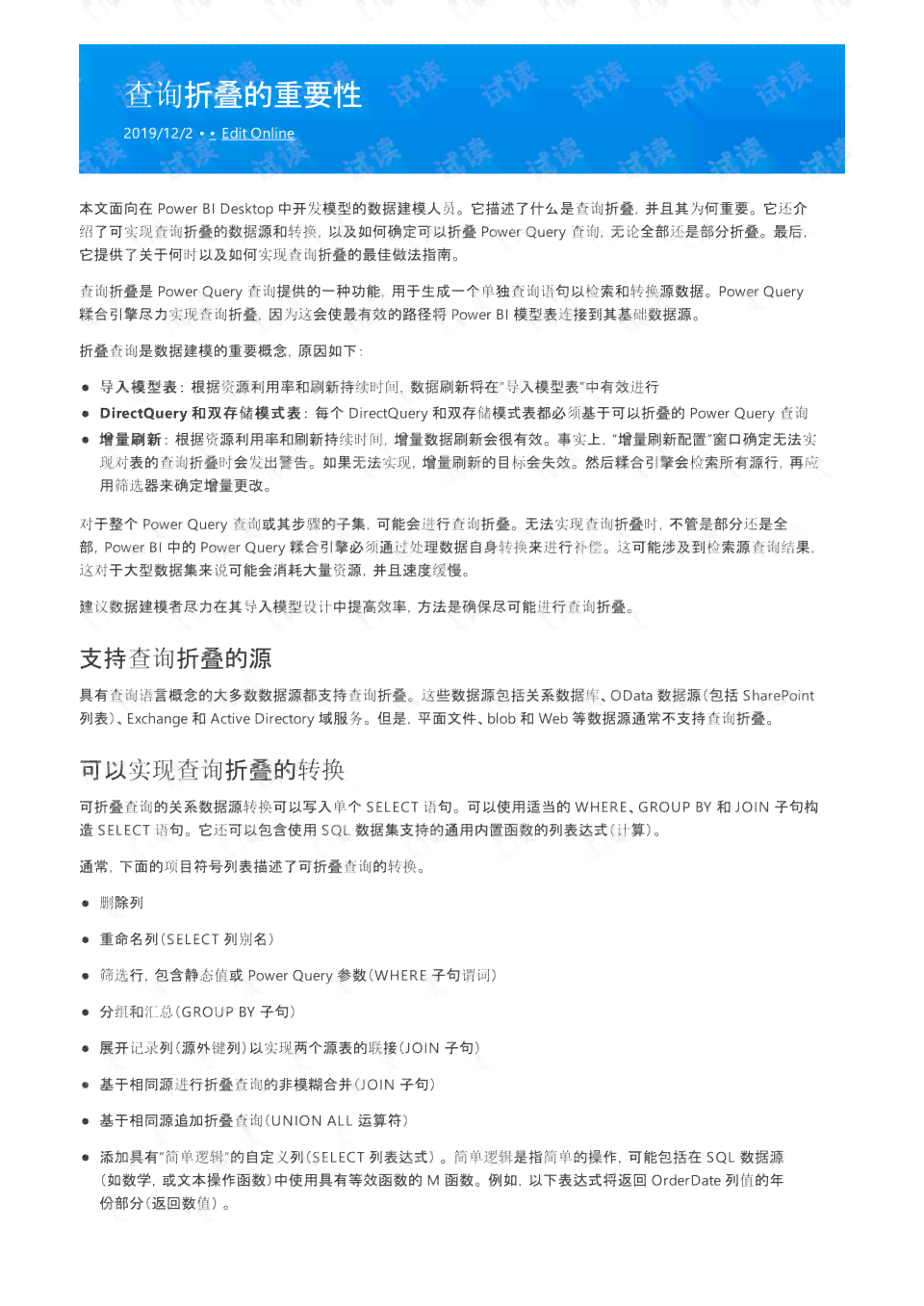 AI生成社会实践调查报告攻略：从入门到精通，涵使用方法与常见问题解答