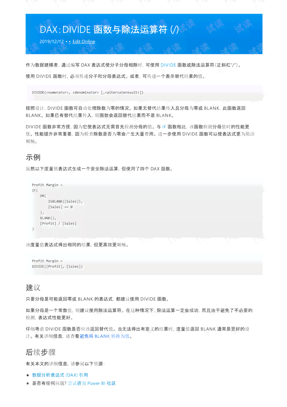 AI生成社会实践调查报告攻略：从入门到精通，涵使用方法与常见问题解答
