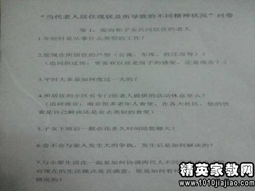 社会实践调查报告表格式和范文：撰写指南与模板示例