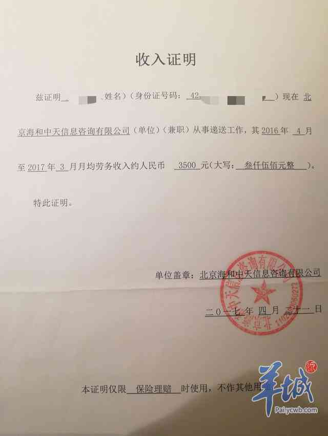 工伤九级伤残赔几个月工资及赔偿金总额与每月补助详解