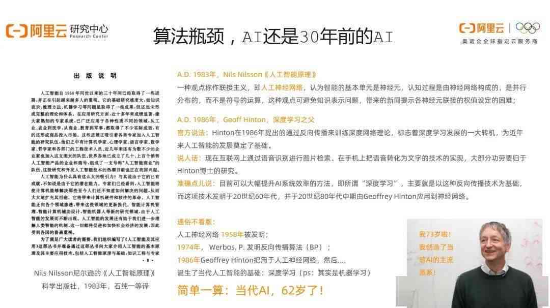 人工智能技术发展与应用研究报告：前沿动态与行业洞察