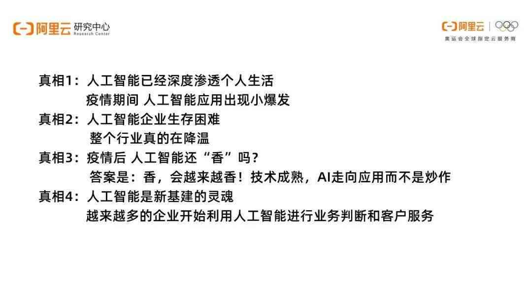 人工智能技术发展与应用研究报告：前沿动态与行业洞察