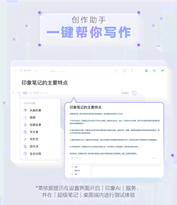 印象笔记AI写作是原创吗：打造高效写作系统与原创内容生成方法