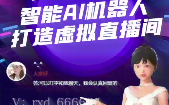 nn主播弄的ai生成文案是真的吗还是假的：揭秘网络热议的真实性疑云