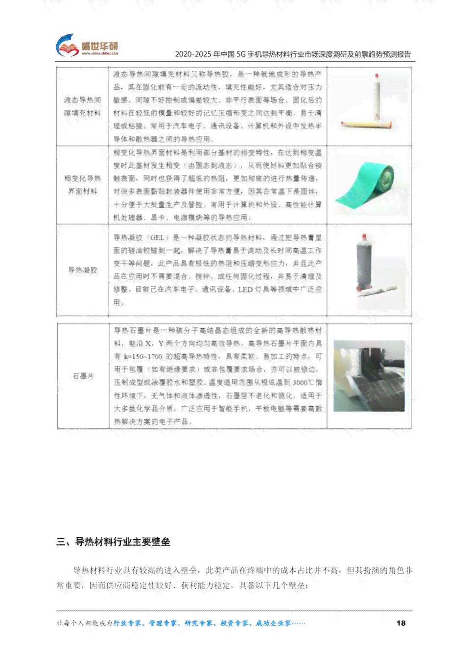 全面解读5G产业发展趋势与应用前景：深度行业研究报告及未来市场预测