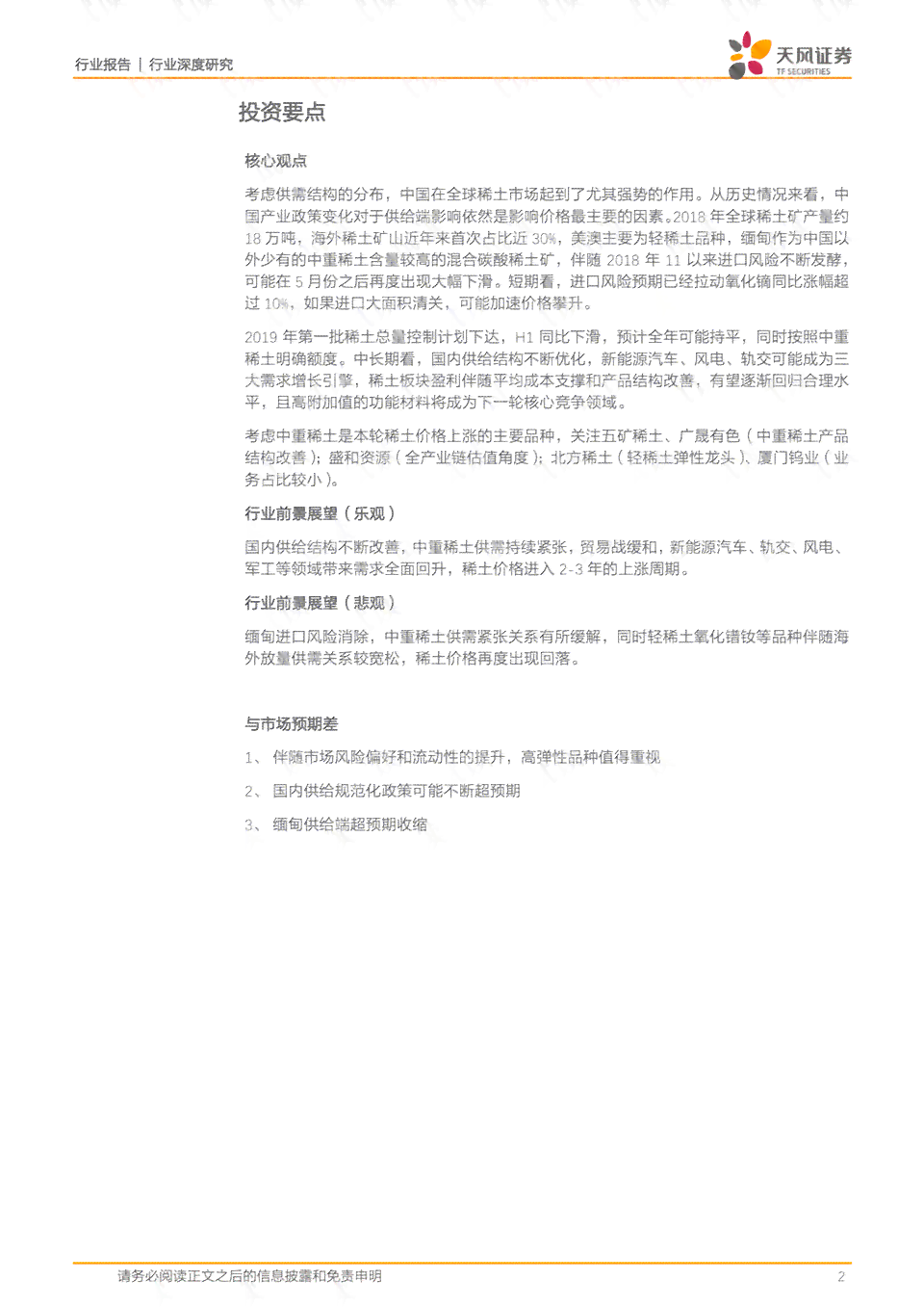 5gai研究报告