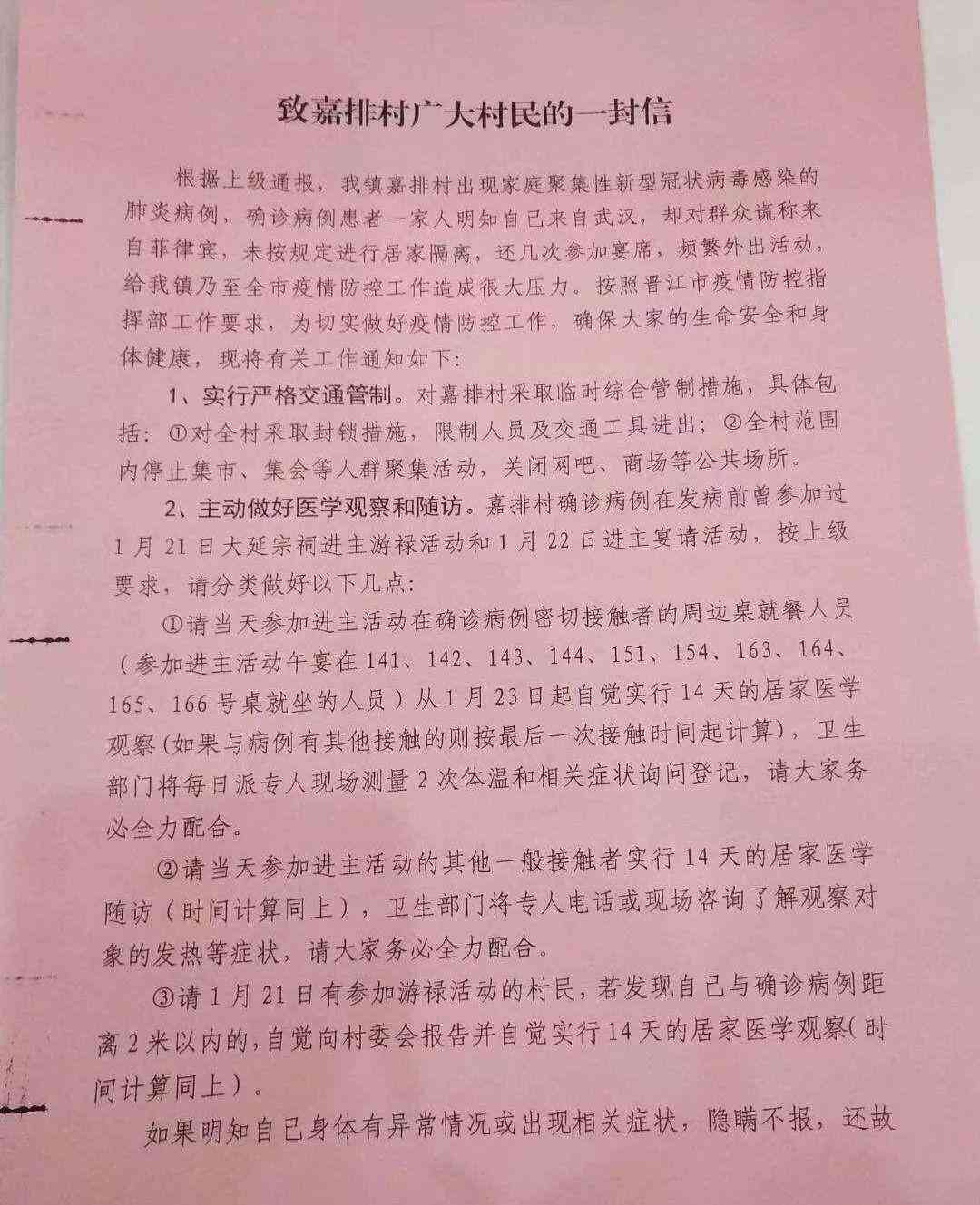 福建ai慢病随访报告查询