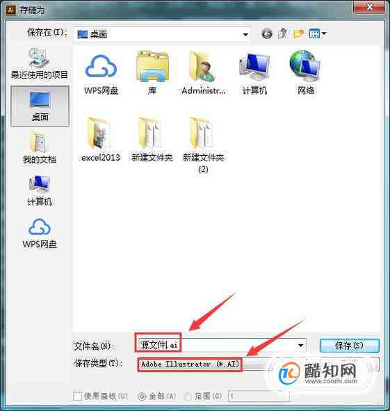 如何在桌面上并保存AI设计文件