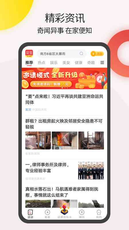 头条AI创作的还有推流吗：是真的吗及如何赚钱？