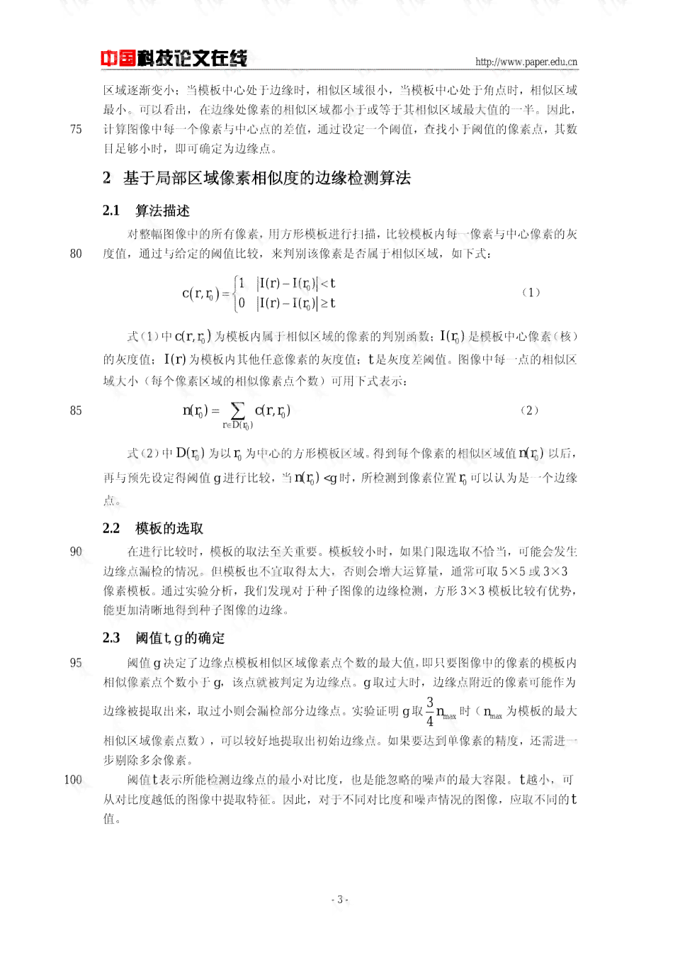 AI论文一键生成：文献、4000字文章、任务书制作全功能集成