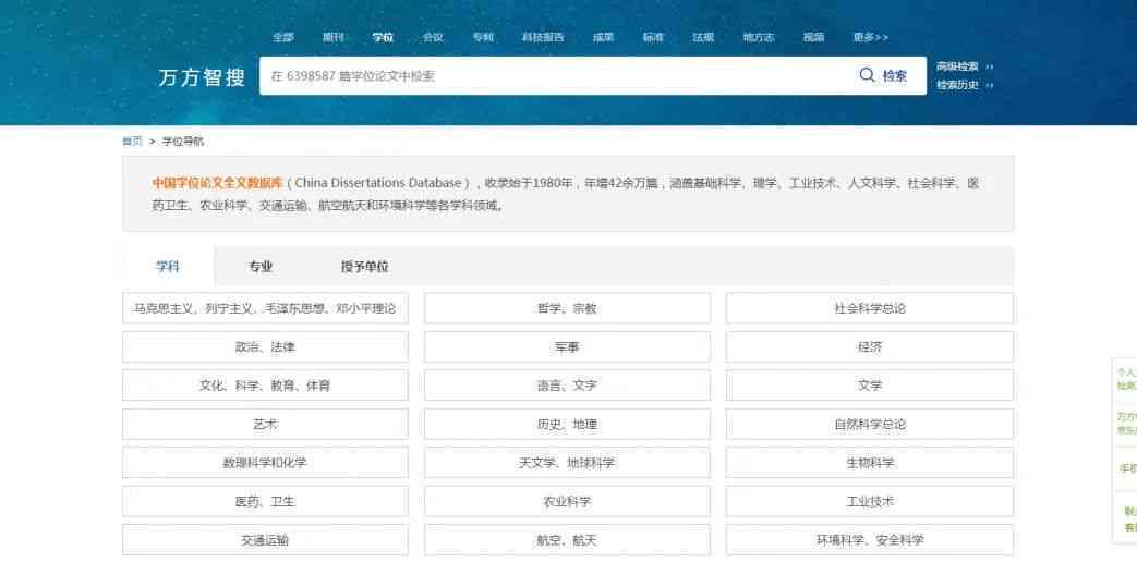 学术论文在线写作与资源整合平台