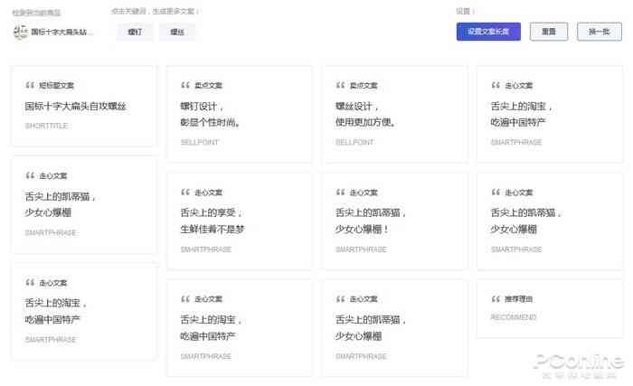 ai工具怎么能写出好的文案来