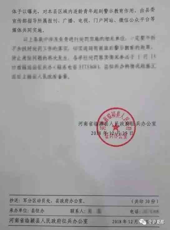 工伤认定做伪证的法律责任及后果详解