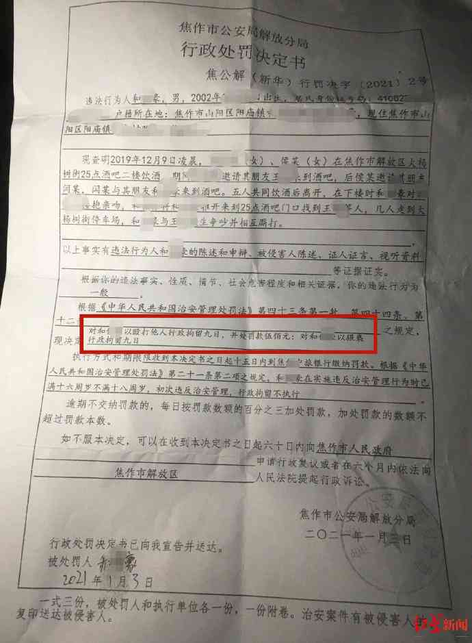 伪造工伤认定书案件：揭露欺诈行为与法律后果解析