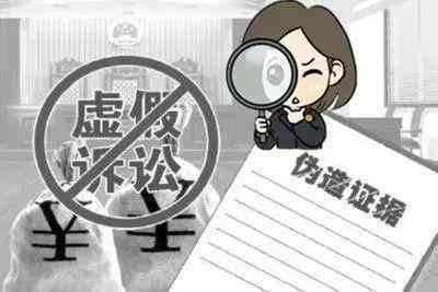 伪造工伤认定书案件：揭露欺诈行为与法律后果解析