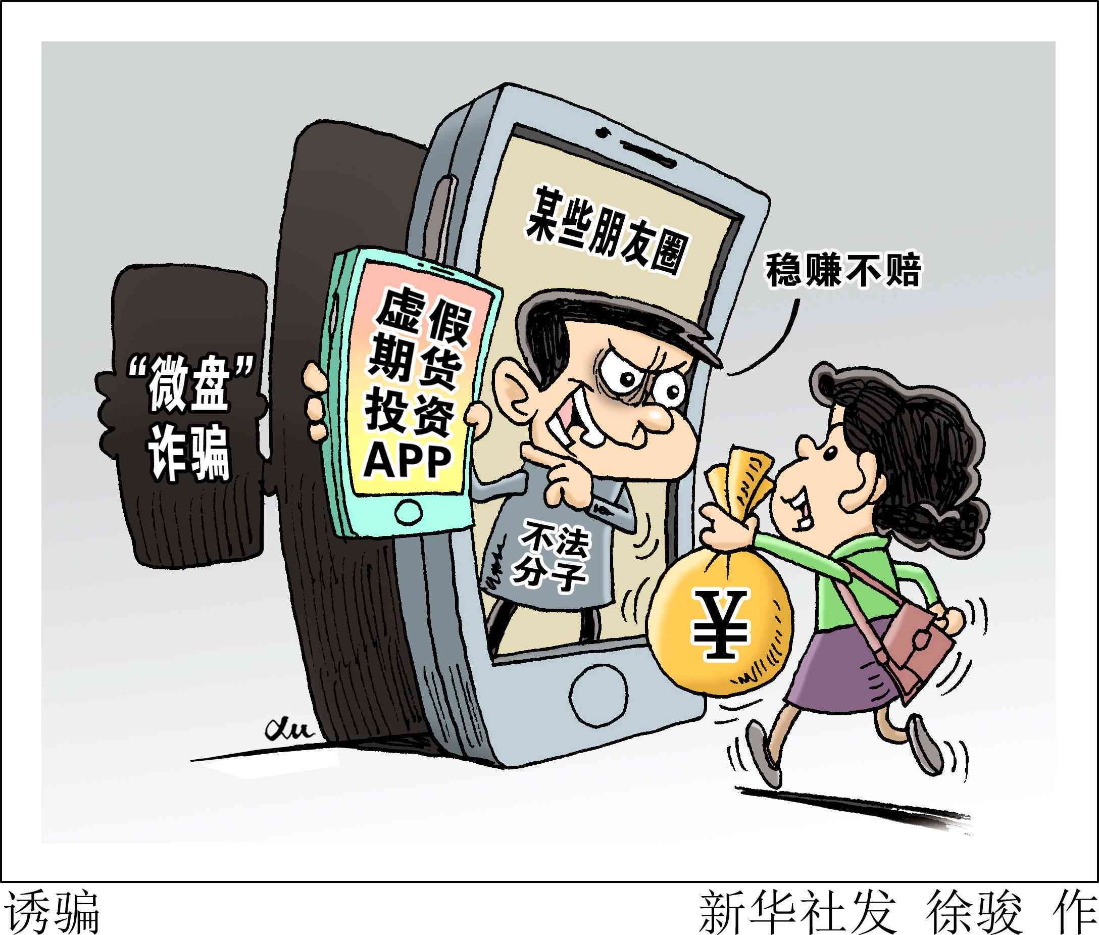 伪造工伤认定书案件：揭露欺诈行为与法律后果解析