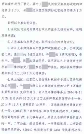 故意提供虚假证词干扰工伤认定调查