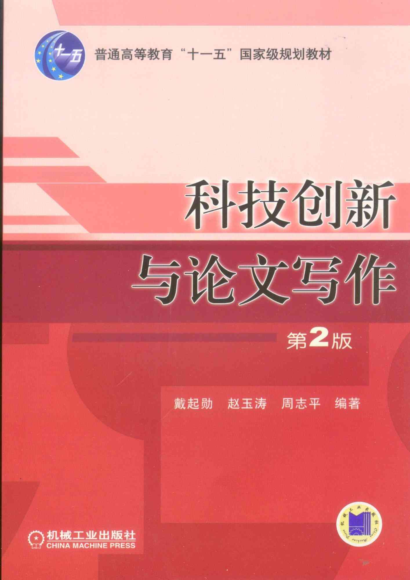 '肃AI智能写作技术创新与实践'