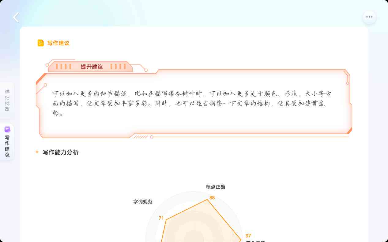 搜狗拼音AI写作助手：与使用方法，智能写作助手体验