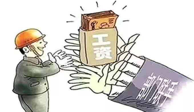 伪造工人工资是不是诈骗：农民工索要工资如何处理及合法性分析
