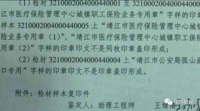 探讨伪造工资证明行为及其法律责任与法律后果