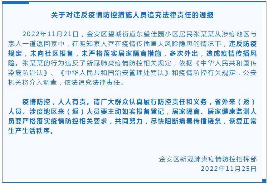 考勤伪造行为的法律后果与刑事责任解析