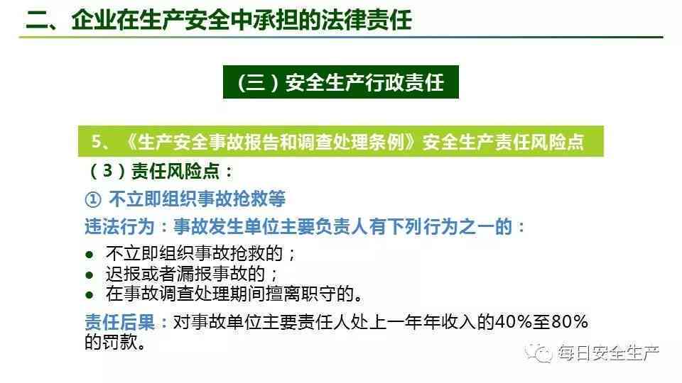 考勤伪造行为的法律后果与刑事责任解析