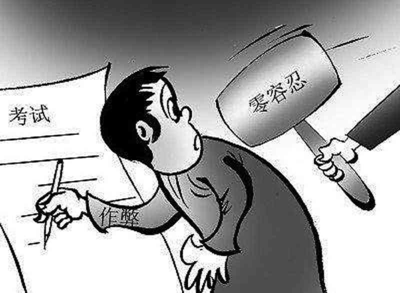 考勤伪造行为的法律后果与刑事责任解析