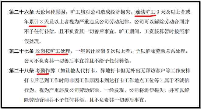 伪造考勤能开除吗：员工伪造考勤记录是否应辞退及法律后果分析