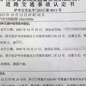 如何处理伪造考勤情况下的工伤事故认定与法律责任追究