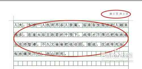 设要写多少字：字数要求及达标标准解析