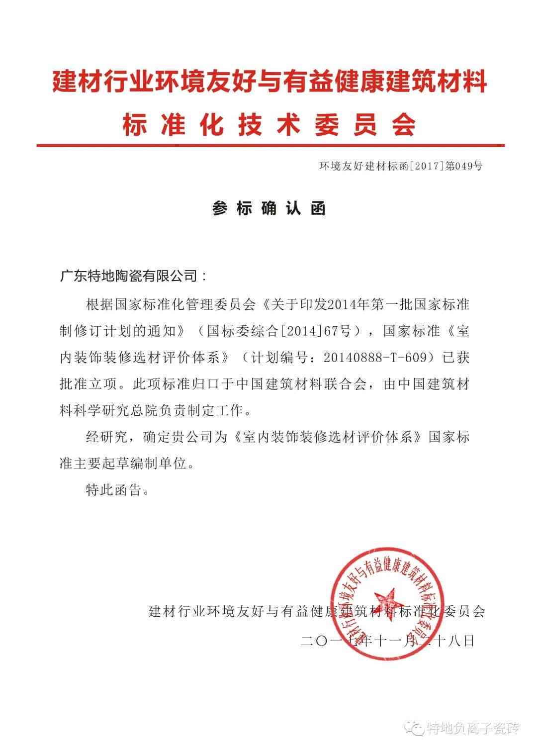 '涉嫌违规制作工伤认定证明文件'