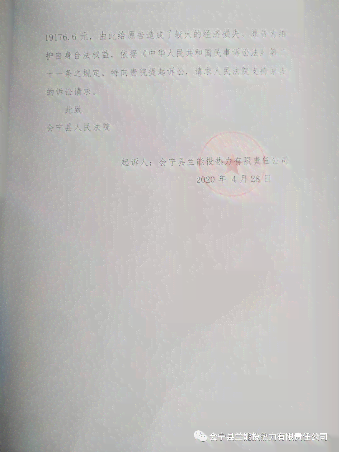 工伤证明材料伪造的法律责任与处罚措详解：如何规避风险与应对法律后果