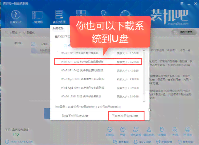 写作软件版：百度云链接、U盘及免费