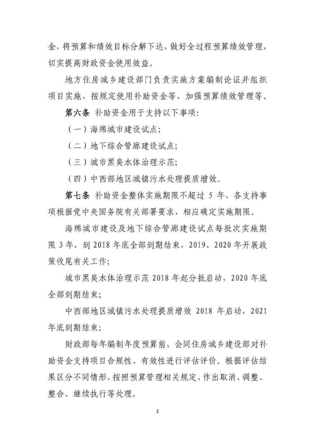 低效能企业：认定标准、处置方案与整治清理策略