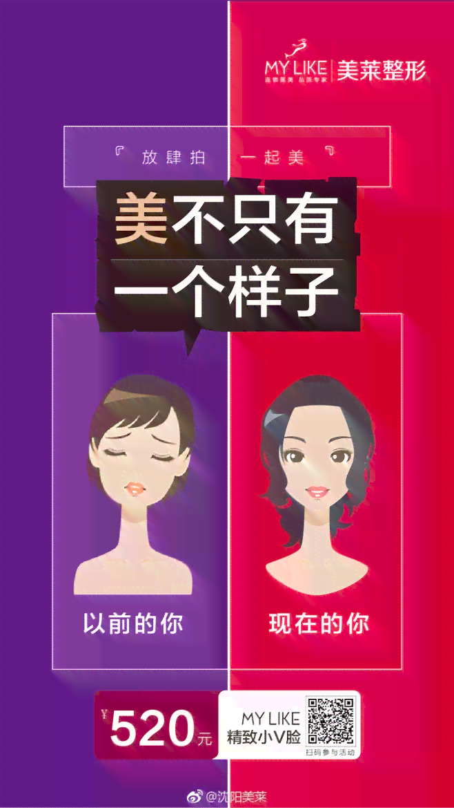 打造独特脸风格：创意文案新境界
