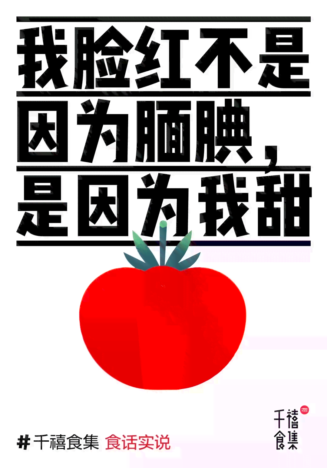打造独特脸风格：创意文案新境界