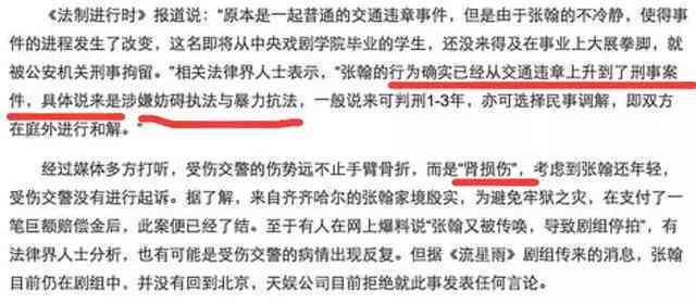在公司低血糖晕倒：工伤认定、医药费承担及骨折处理说明