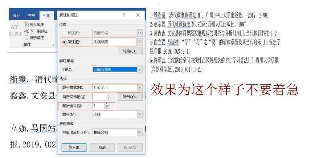 探索AI写作助手：全面指南如何利用高效查找论文参考文献及创作支持