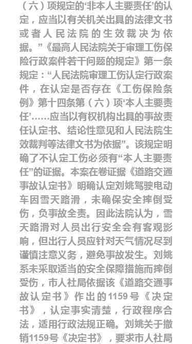 低血糖晕倒算不算工伤：晕倒摔伤及骨折是否属于工伤认定