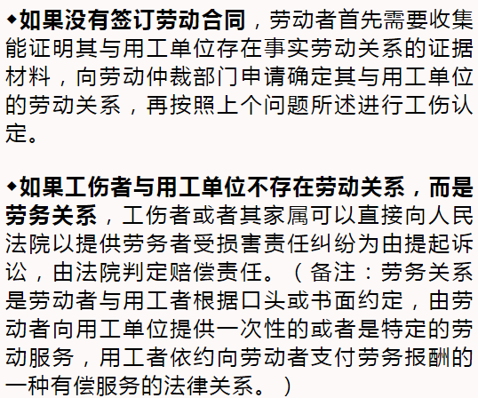 大学生宿舍劳动损伤能否认定为工伤？