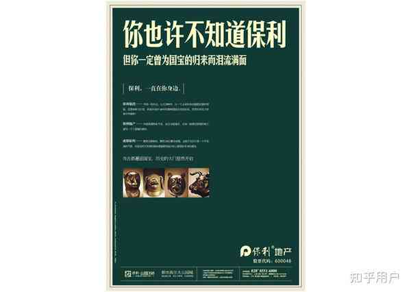 全球精选：域外经典广告文案汇编