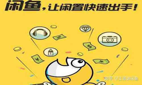 闲鱼斑马课程全面解析：功能、优势与使用技巧一览