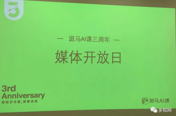 鱼斑马ai课文案
