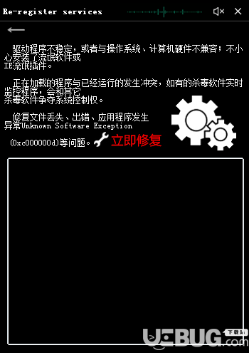ai出现程序崩溃报告