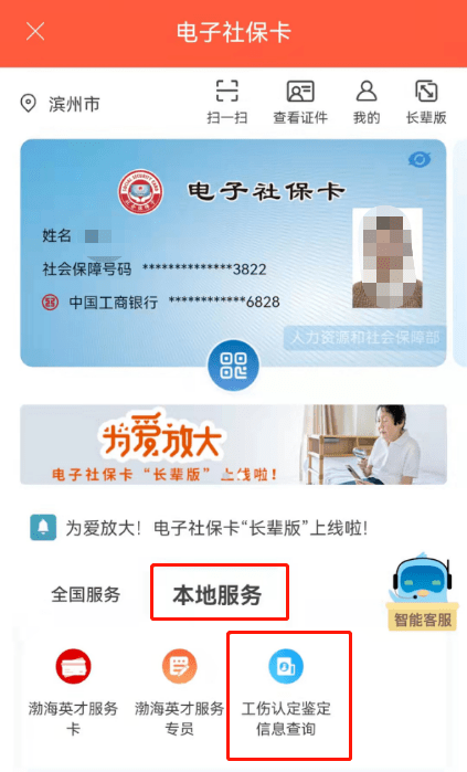 工伤鉴定流程：住院期间如何进行工伤认定与鉴定详解