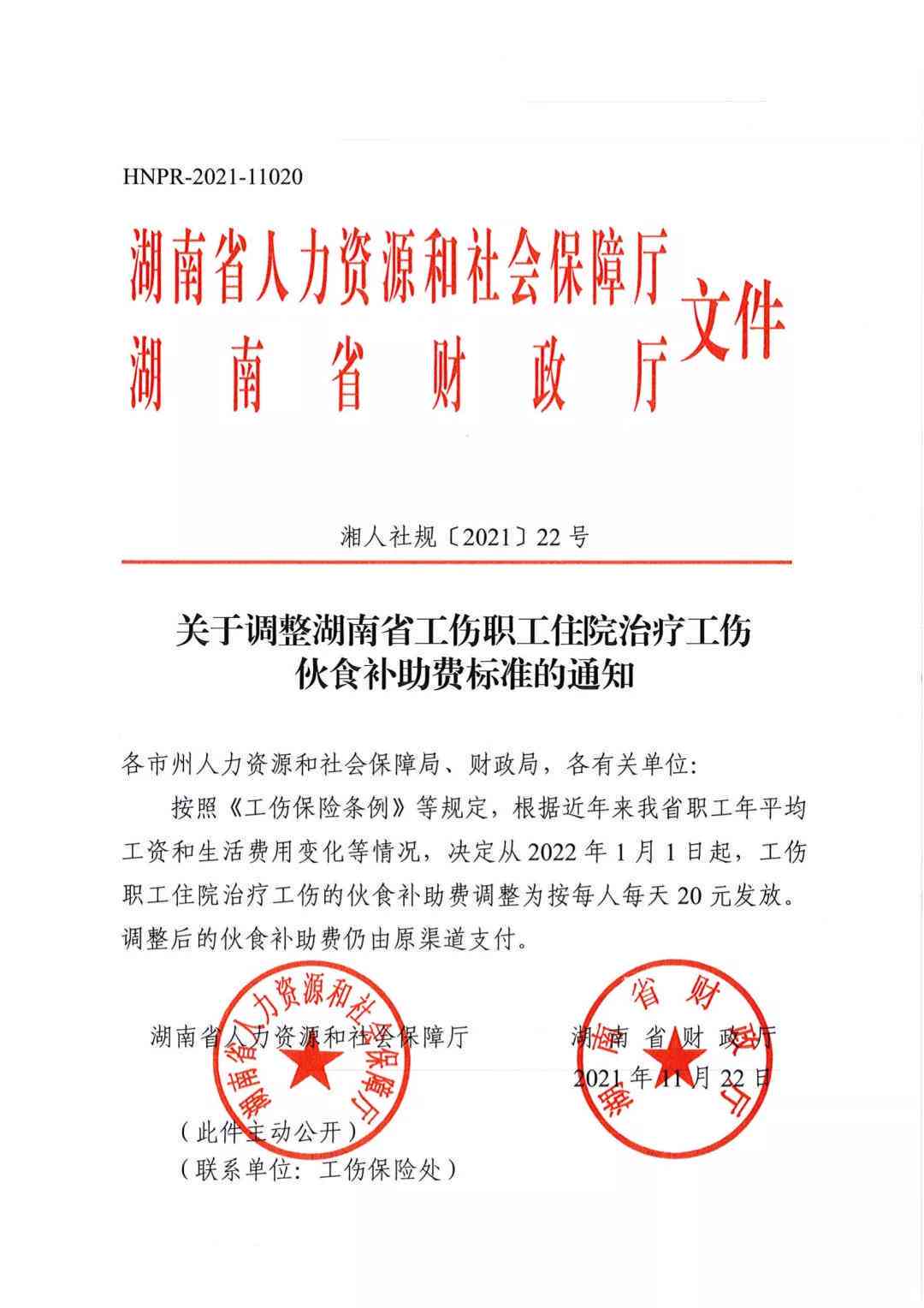 工伤住院认定标准与流程：全面解析如何判断及办理工伤住院手续