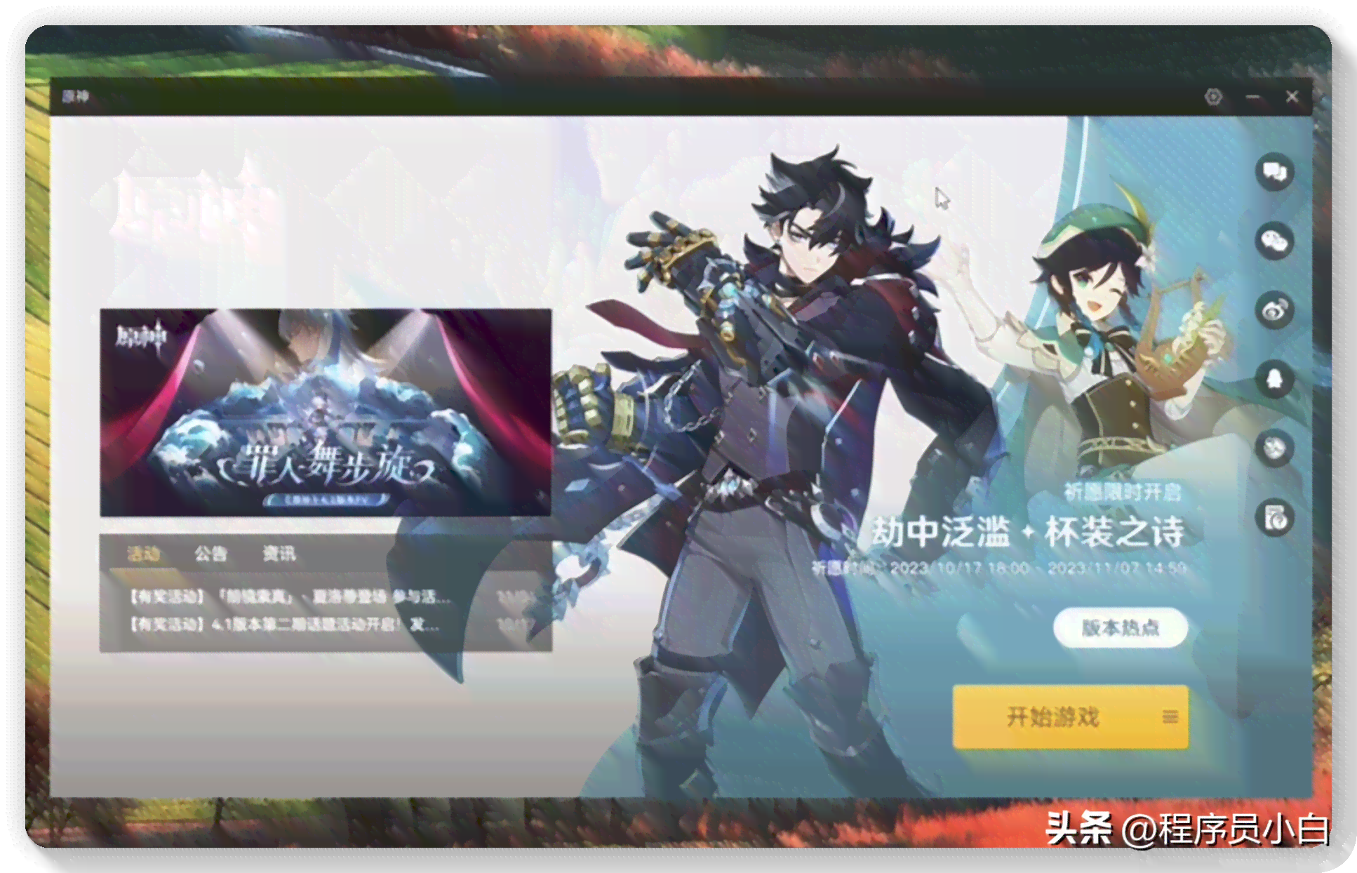 探究《原神》是否含有AI脚本：揭秘游戏AI技术应用与玩家体验影响