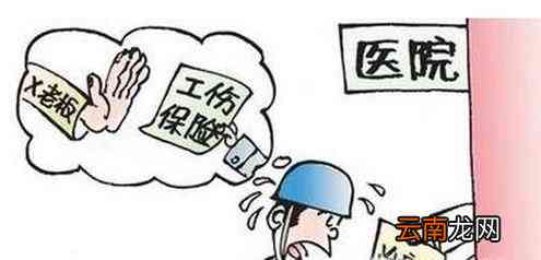 工伤住院赔偿认定指南：如何办理、所需材料及常见问题解答