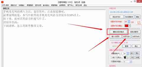 '智能速写助手：一键生成高效写作软件'